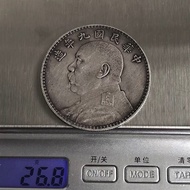 Rare Silver Yuan Datou Daqing Dragon Yang Republic of China Three Years Signature Dayang Old Objects