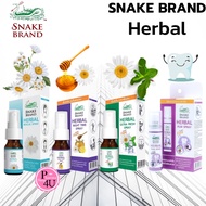 Snake Brand ตรางู Herbal Spray สเปรย์ เฮอร์เบิ้ล ( สูตร Night Time / สูตร Extra Fresh / สูตร Rescue 