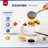 KASHIWA หม้ออเนกประสงค์ หม้อสุกี้ หม้อต้ม รุ่น KW-209