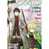 Through Dimensions To Be A Reborn Sage Volume 5 Siam Inter Comics SANJUU Cartoon