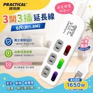 Extension Cord White Extension Cord 3 Open 3 Plug 200cm Extension Cord 3630-200cm (Made in Taiwan) I