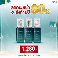 #2แถม2 Hone Serum โฮนเซรั่ม หนุ่มกรรชัย ขนาด 30 ml 2 ขวด แถม HONE SERUM โฮนเซรั่ม หนุ่มกรรชัย 2 หลอด