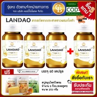 Pro 3 เเถม 1 Cordythai LANDAO ลันเดา สูตรกระชายขาว เสริมภูมิ ผสมถั่งเช่า 4 กระปุก เเถมฟรี สบู่สมุนไพรวังพรม 172 กรัม 1 ก้อน