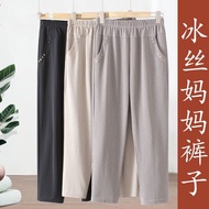 妈妈裤子夏季薄款高腰宽松休闲直筒裤中老年人女裤太太奶奶九分裤Mom Pants Summer Thin High Waist Loose Casual Straightukyt686.my