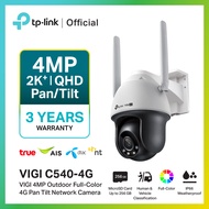 TP-Link VIGI C540-4G 4MP Outdoor Full-Color 4G Pan Tilt Network Camera กล้องวงจรปิด อัจฉริยะ เชื่อมม