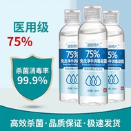 spraying随身便携式消毒凝胶100ml速干免洗75%jiu精消毒水家用jiu精喷雾 100ml*6瓶装