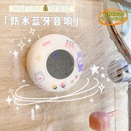 【樂淘】浴室防水音響無線手機洗澡家用小型可攜式迷你小音箱可愛