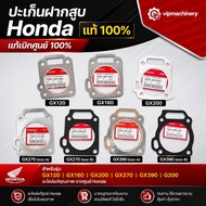 Cylinder Head Gasket GX120 GX160 GX200 GX270 GX390 G200 Honda Genuine Ordered From The Center 1