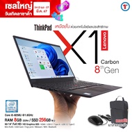 โน๊ตบุ๊ค Lenovo Thinkpad X1 Carbon G5 - Core i5 GEN 8 RAM 8GB / SSD 256GB / จอ 14 นิ้ว Full-HD / Built-in WiFi-Bluetooth / มีกล้องในตัว โน๊ตบุ๊คมือสอง 2023 สภาพดี! มีประกัน By Totalsolution