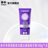 正品现货Oralshark Whitening Toothpaste 参半专研清新美白牙膏 Repair Whitening Brightening Whitening Clean Teeth