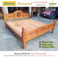 จัดส่งฟรี Furnitur99 เตียง เตียงไม้สัก เตียงนอน bed เตียงขนาด 5 ฟุต เตียงขนาด 6 ฟุต ผลิตจากไม้สักแท้อย่างดี แข็งแรงทนทาน