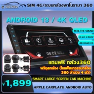 HILLMAN จอแอนดรอย 9 นิ้ว จอแอนดรอย 10 นิ้ว จอ android ติดรถยนต์ เวอร์ชั่น13 นำมาSIM รองรับ Apple Car