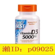 【回春堂】 美國正品 DOCTOR'S BEST美國維生素D3軟膠囊VITAMIN D3 5000IU180粒