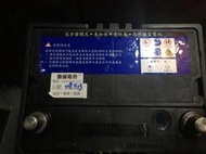 統力GS 60D23L MFZ (近全新 免保養完全密閉式電池) 外尺寸通用55D23L75D23L90D23L 85D