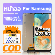 ทํางานร่วมกับจอภาพ LCD Samsung A23 5G เข้ากันได้กับรุ่น samsung a23 5G A236U เครื่องมือฟรีหน้าจอทดสอ