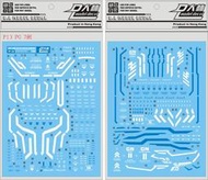 【大頭宅】大林水貼 PG 1/60 00 七劍 7劍 Seven Sword 專用水貼 DLP13