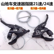 Mountain Bike Aluminum Alloy Conjoined Finger Derailleur 21/24 Speed Bicycle Derailleur Gear 7/8 Spe