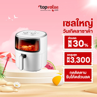 SCE Plus หม้อทอดไร้น้ำมัน ความจุ 5 ลิตร รุ่น Z-LED5 - รับประกัน 2 ปี