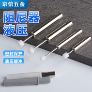 4.17-Hydraulic Damper Buffer Core Muffler Sound Damper Cabinet Door Mute Device Wire Box Buffer Ward
