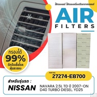 กรองแอร์ IMMOS NISSAN NAVARA 2.5L TD 2007-ON D40 TURBO DIESEL YD25 (27274-EB700)