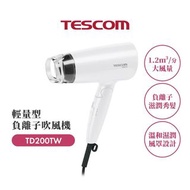 TESCOM 輕量型負離子吹風機 TD200TW