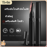 Th-fss เครื่องตัดแต่งคิ้วไฟฟ้า เครื่องตัดแต่งคิ้วสำหรับสุภาพสตรี เครื่องตัดแต่งคิ้วอัตโนมัติ เครื่องตัดแต่งคิ้ว เครื่องตัดแต่งคิ้ว