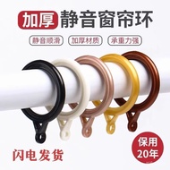 🔥Hot sale🔥Curtain Ring Ring Thickened Mute Bracelet Ring Retaining Ring Ring Roman Rod Bracelet Ring Curtain Ring Univer