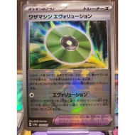 *** Cheapest [Pokemon Card Game] Set sv8a " Monster Ball "