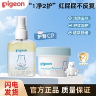 Baby Care Soothing Exclusive Store Buttocks Cream Kiss remai#护贝植物摇摇护喷雾8cc宝宝膏臀 P PB8M
