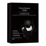Expiry Jan 2026 - FOREST BEAUTY Colloidal Gold and Caffeine Illuminating Eye Mask (5 pairs/box)