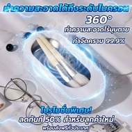 5 Years Glasses cleaner Ultrasonic Jewelry