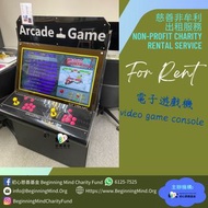 雙打 (街機) 電子遊戲機 (月光寶盒) 出租 TV Video game console rental service
