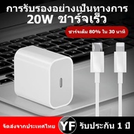 kinkong [รับประกัน หนึ่งปี]✅จัดส่งจากประเทศไทย✅สายชาร์จ 20w เหมาะสำหรับไอโฟนไอแพด ชาร์จไว สายชาร์จเร็ว PD ชุดอุปกรณ์ชาร์จ For iPhone14 iPhone13 iPhone12