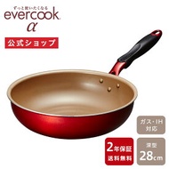 【公式通販】evercook エバークックα（アルファ） 深型フライパン28cm レッド 2年保証｜エバークックアルファ IH対応 ガス火対応 EAFP28DRD 赤 フライパン コンパクト ドウシシャ pfoaフリー ふっ素コーティング