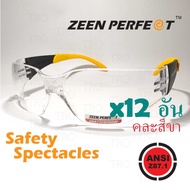 แว่น Safety ZEEN PERFECT รุ่น 9060TIP ขาสี Passes ANSI Z87.1 USA Standard ALL UV Protection
