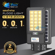 MODI Solar street light โคมไฟถนนโซล่าเซลล์ Modi 200w.V-S18-200W Golden (แสง : เหลืองวอมไวท์)