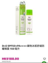 Dr.G防曬噴霧