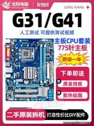 熱銷华硕G41/G31技嘉台式主板CPU套装775针支持DDR2 DDR3内存集显小板