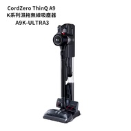 【LG 樂金】 【A9K-ULTRA3】CordZero ThinQ A9K系列(濕拖)無線吸塵器-星夜黑