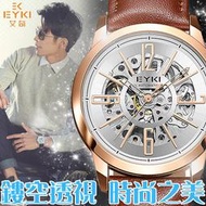 [贈原廠盒] EYKI 艾奇 極致鏤空 機械錶 經典男錶 透視之美   ☆匠子工坊☆【K0028】