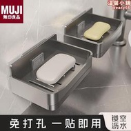 muji無印良品家用高檔瀝水肥皂架香皂盒浴室化妝室壁掛式雙層