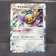 [LP] Aegislash 044/052 Kagemaru Himeno Pokemon Card TCG Japanese