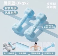 全新1/2/3/4公斤啞鈴 Light Blue 1/2/3/4kg Dumbbells (Pair) - Upgraded Material