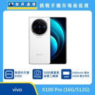   vivo X100 Pro (16G/512G) [白]