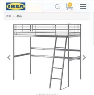 二手有瑕疵✨IKEA SVÄRTA 單人高架床（Loft Bed Frame）已拆床架⚠️有瑕疵有兩粒螺絲要重配