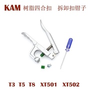 Resin Snap Fastener T3T5T8Snap Removal Tool Hand-Press Snap Pliers Plastic Snap Removal Pliers Huali