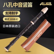 Guangzhou First Series Trading Co., Ltd. Aulos Aulos Alto Recorder 209B-E British Baroque Style F Ke