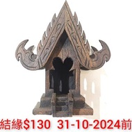 泰國佛牌 泰國傳統手工木屋 可擺放正或陰牌 深10CM 闊11CM 高13CM 😍😍