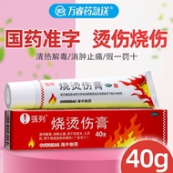 Burn ointment burn pain relief detumescence analgesic detoxification fire