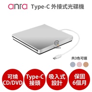 [anra] External CD-ROM Drive TypeC Sliding CD-ROM Drive Reading Burning Taiwan Ready Stock Suitable 